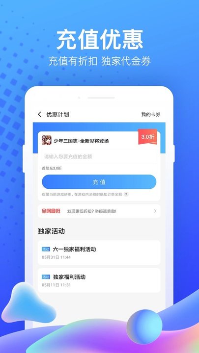 皇冠新体育买球app下载安装伏魔诀内购破解版下载